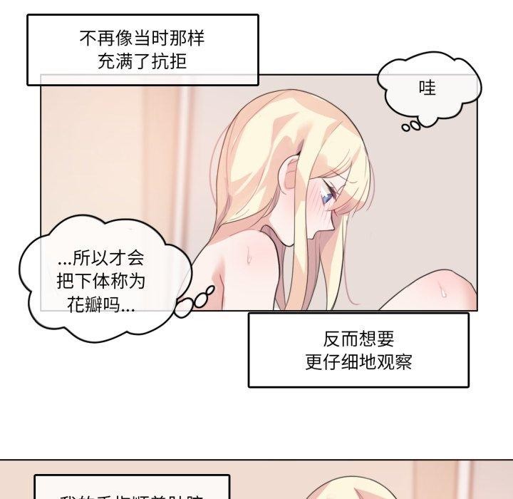 無與倫比的日常第7話