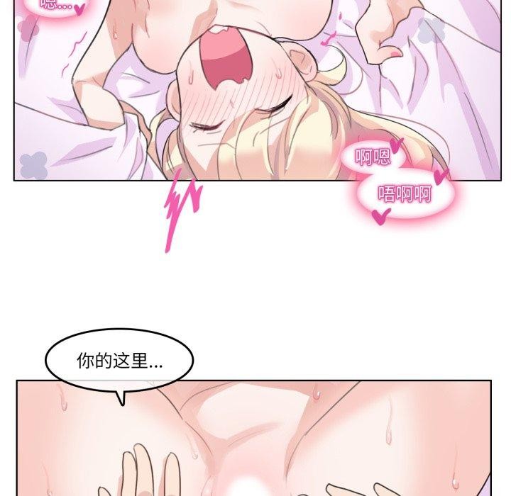 无与伦比的日常第7話