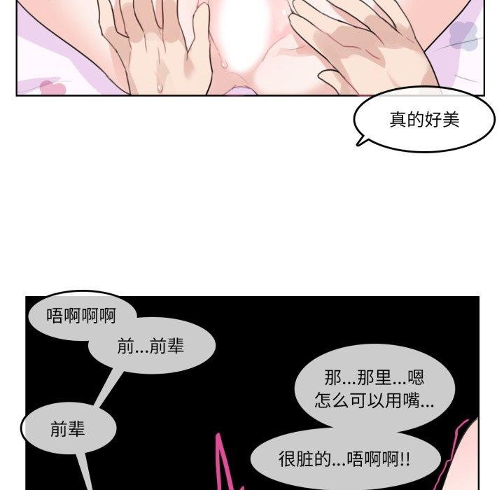 無與倫比的日常第7話