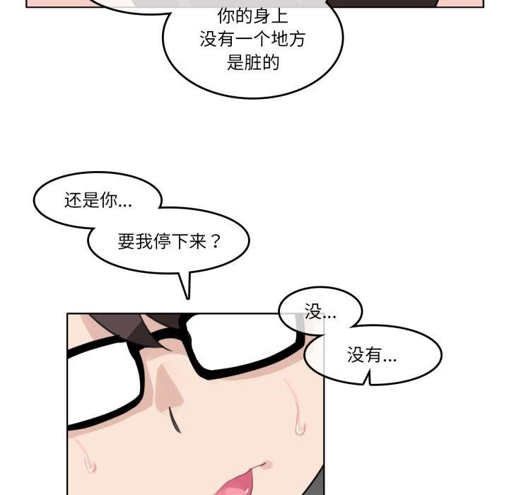 无与伦比的日常第7話