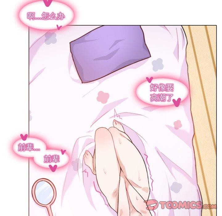 無與倫比的日常第7話