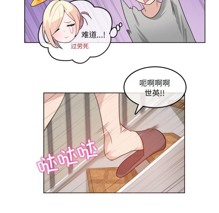 無與倫比的日常第7話