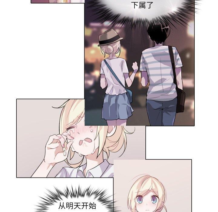 无与伦比的日常第7話