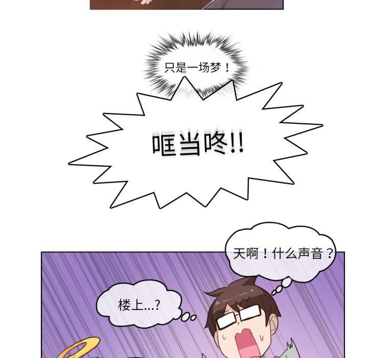 無與倫比的日常第7話