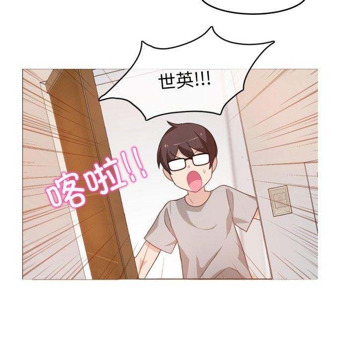 無與倫比的日常第7話