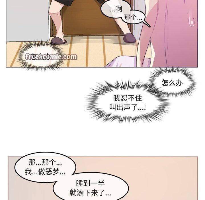 無與倫比的日常第7話