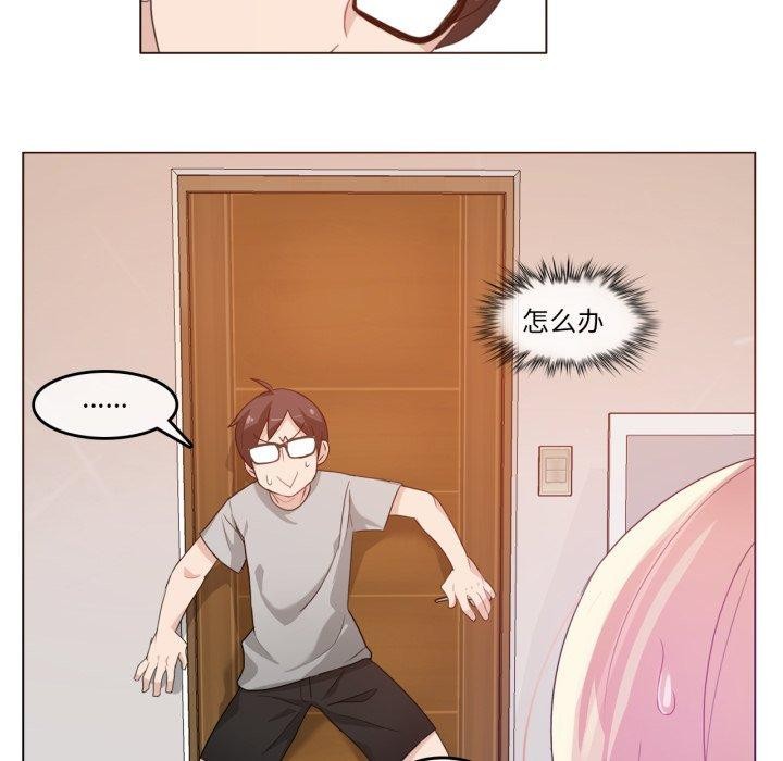 無與倫比的日常第7話