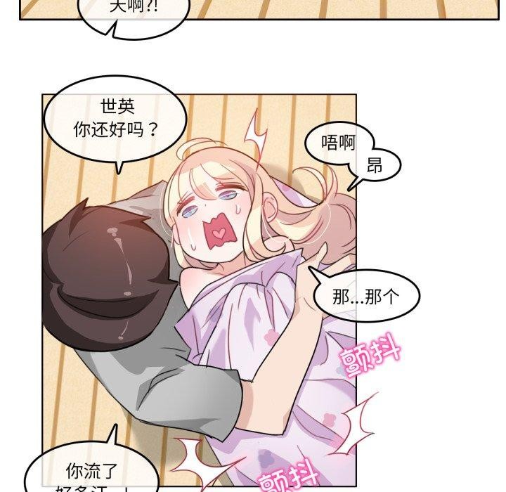 無與倫比的日常第7話