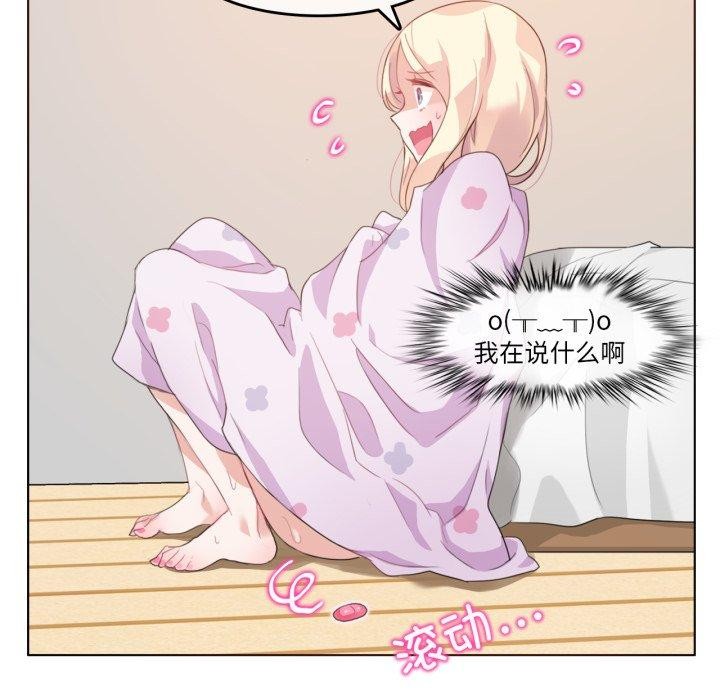 無與倫比的日常第7話