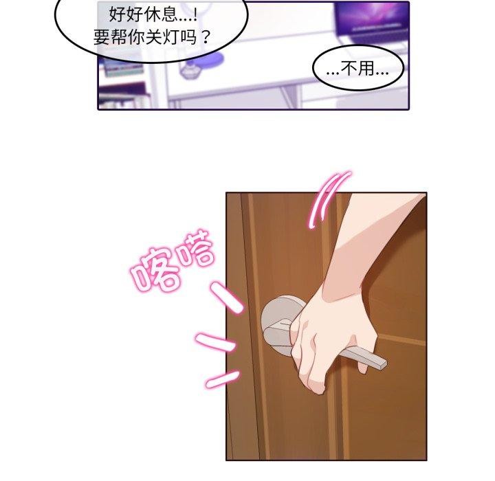 無與倫比的日常第7話