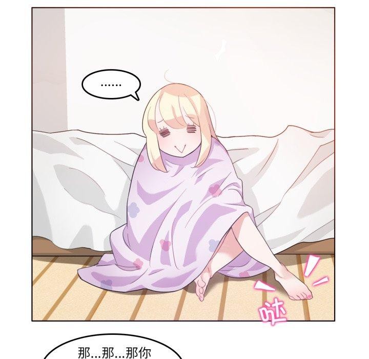 無與倫比的日常第7話