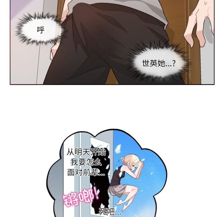 无与伦比的日常第7話