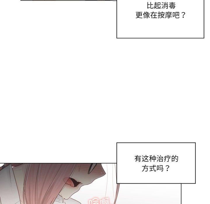輕觸!解除封印第11話