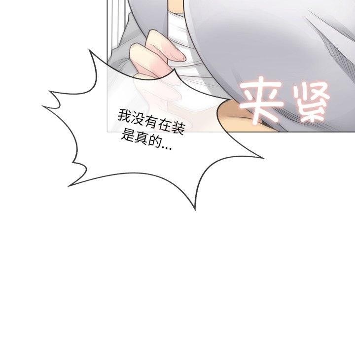 輕觸!解除封印第11話