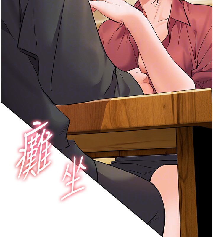 老师的亲密指导第51話-久違的戶外全壘打&hearts;