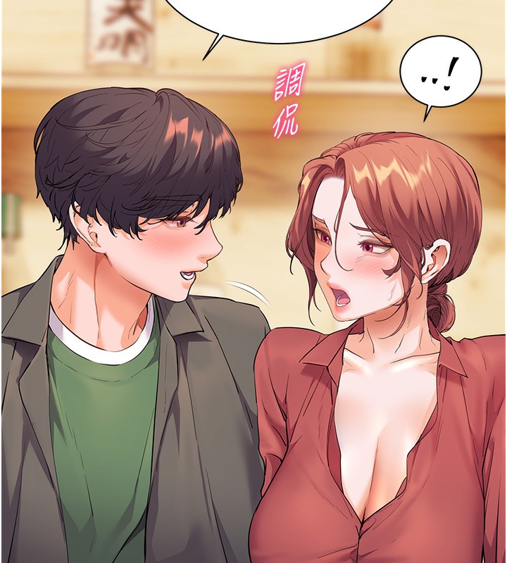 老師的親密指導第51話-久違的戶外全壘打&hearts;