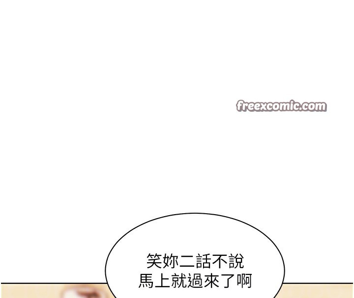 老师的亲密指导第51話-久違的戶外全壘打&hearts;