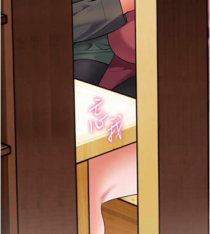 老师的亲密指导第51話-久違的戶外全壘打&hearts;