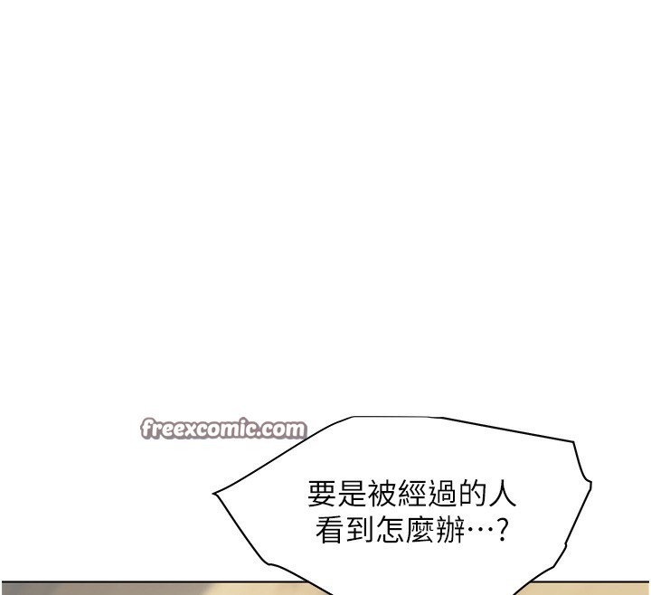 老师的亲密指导第51話-久違的戶外全壘打&hearts;