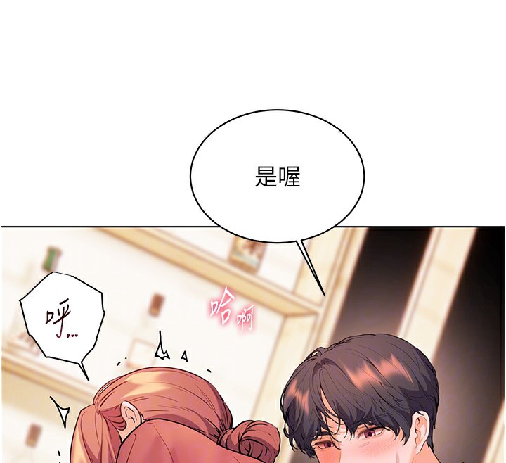 老师的亲密指导第51話-久違的戶外全壘打&hearts;