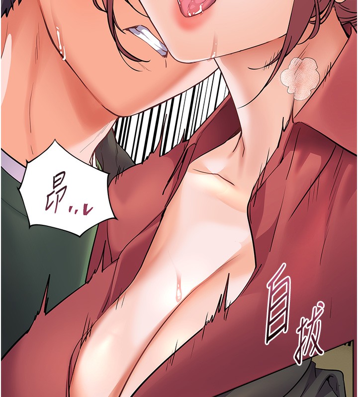 老师的亲密指导第51話-久違的戶外全壘打&hearts;