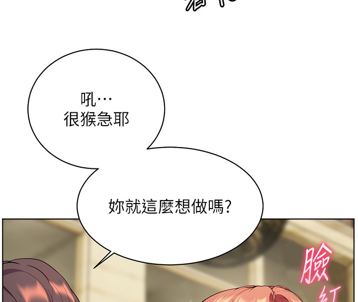 老师的亲密指导第51話-久違的戶外全壘打&hearts;