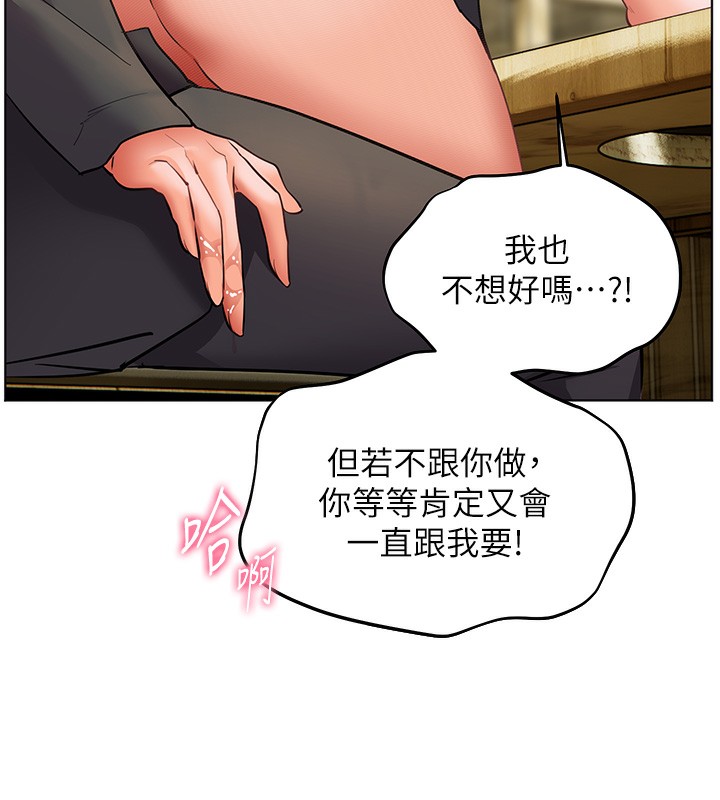 老师的亲密指导第51話-久違的戶外全壘打&hearts;