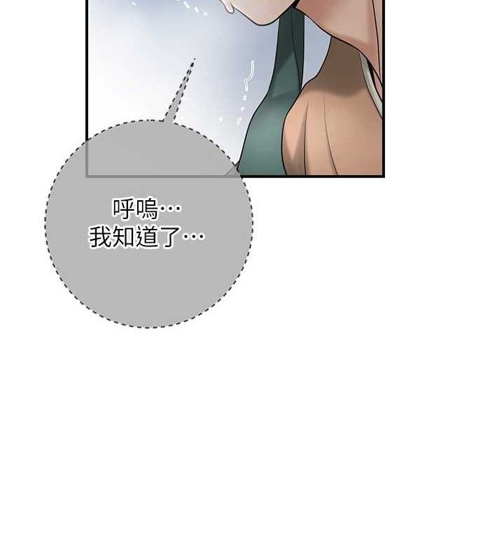 花容濕色:取花點第55話-看我教訓妳這小妖精