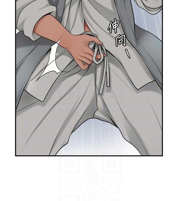 花容濕色:取花點第55話-看我教訓妳這小妖精