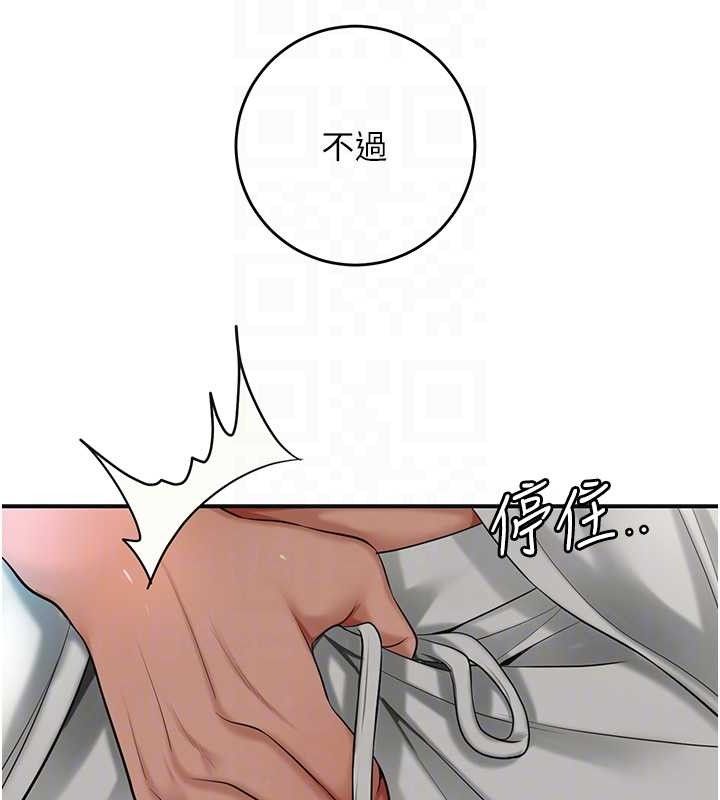 花容湿色:取花点第55話-看我教訓妳這小妖精