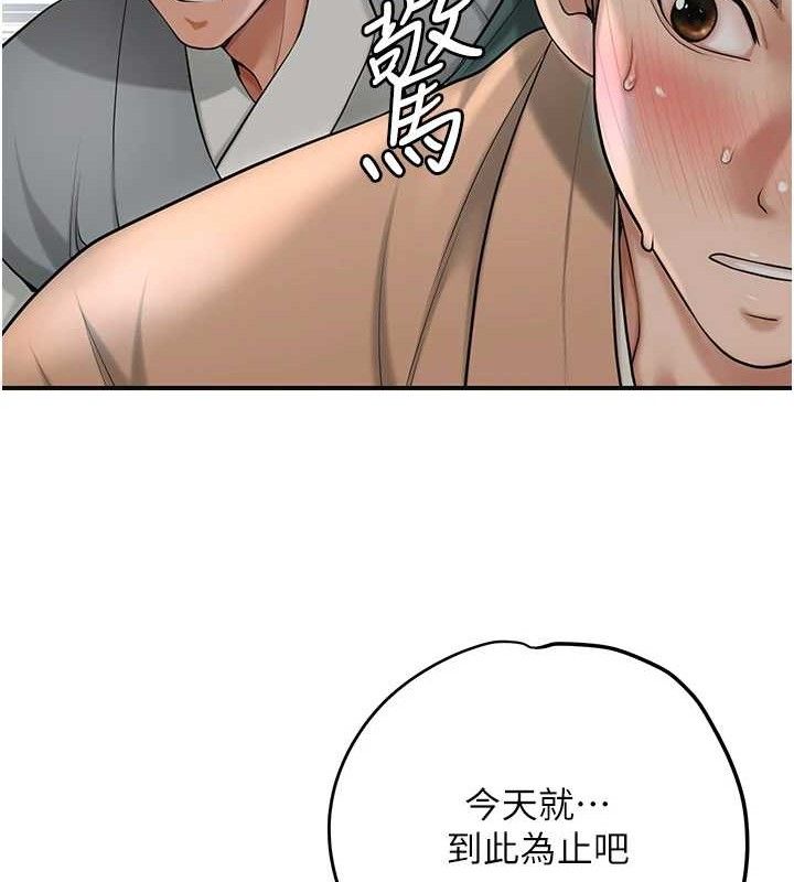 花容湿色:取花点第55話-看我教訓妳這小妖精
