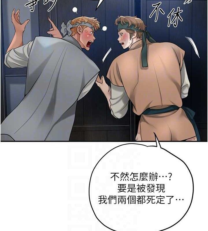 花容濕色:取花點第55話-看我教訓妳這小妖精