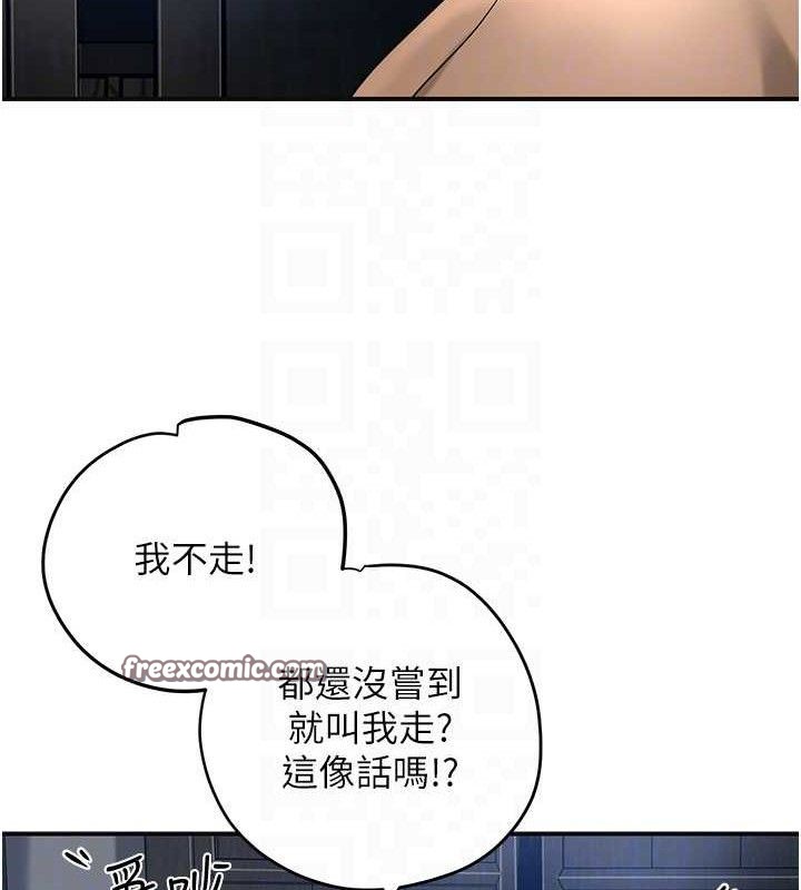 花容湿色:取花点第55話-看我教訓妳這小妖精