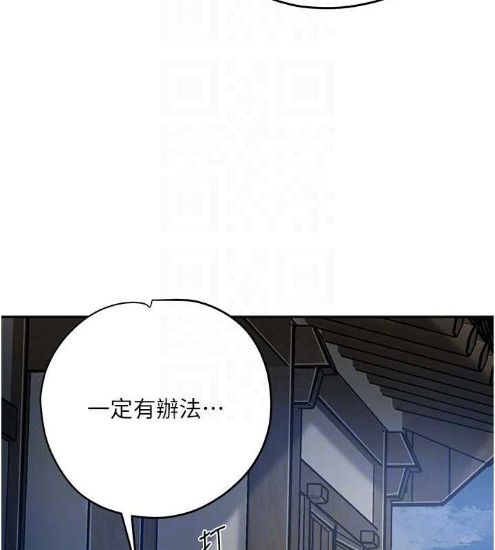 花容濕色:取花點第55話-看我教訓妳這小妖精