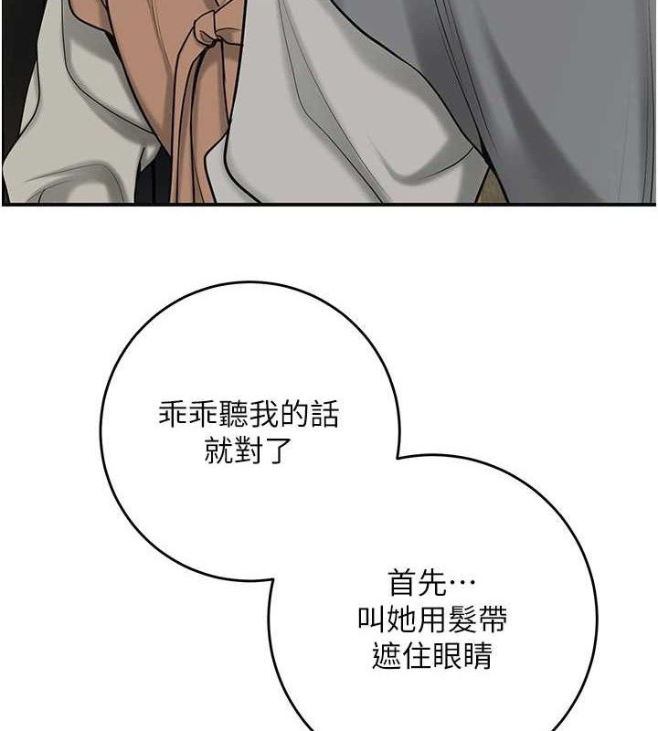 花容濕色:取花點第55話-看我教訓妳這小妖精