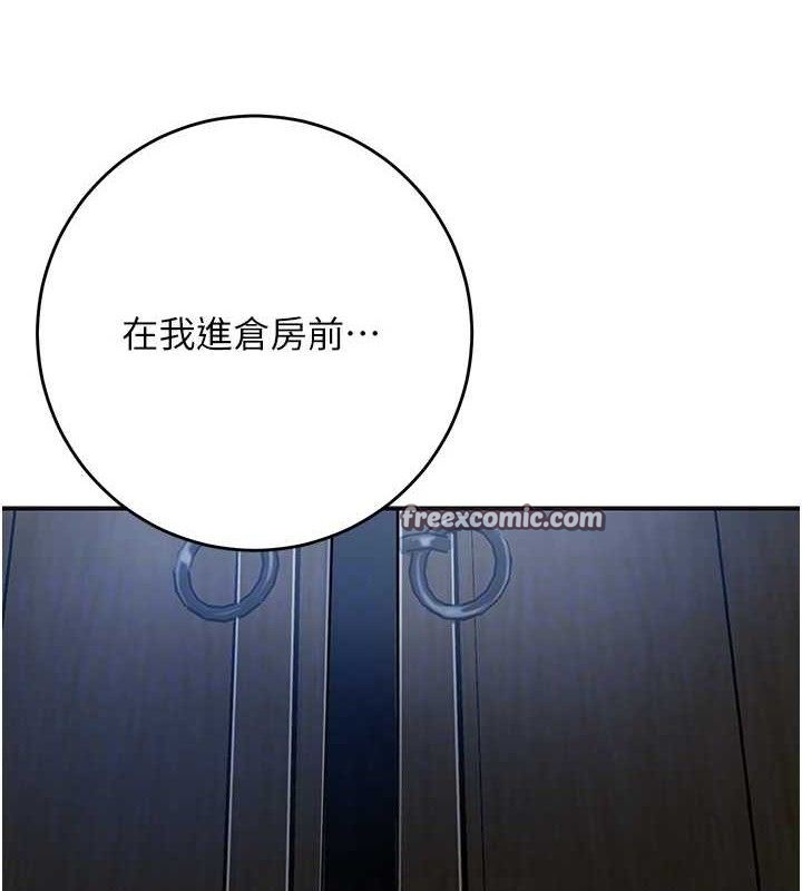 花容濕色:取花點第55話-看我教訓妳這小妖精