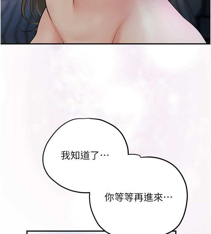 花容濕色:取花點第55話-看我教訓妳這小妖精