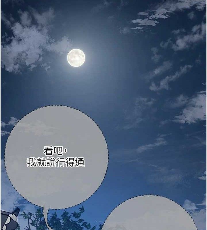 花容濕色:取花點第55話-看我教訓妳這小妖精