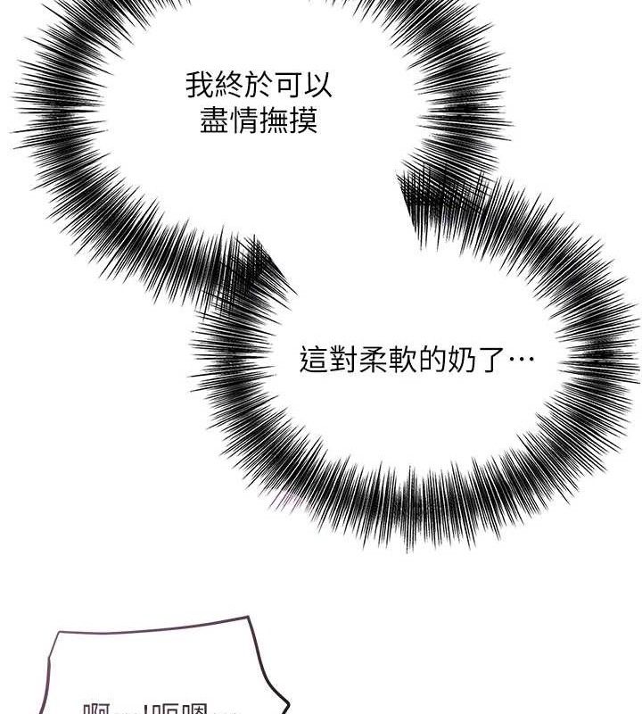 花容濕色:取花點第55話-看我教訓妳這小妖精