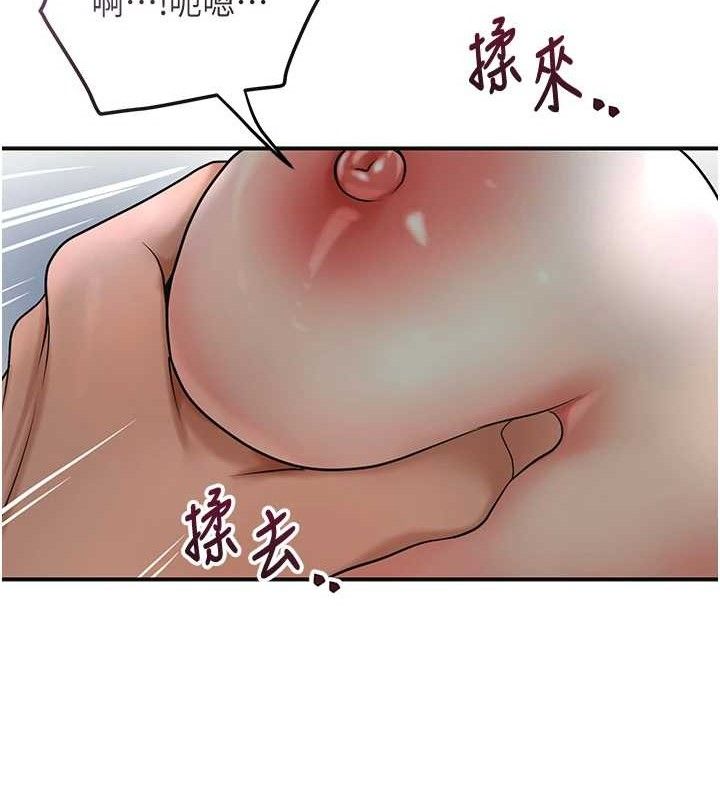 花容湿色:取花点第55話-看我教訓妳這小妖精