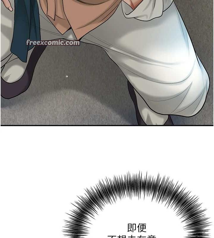 花容濕色:取花點第55話-看我教訓妳這小妖精