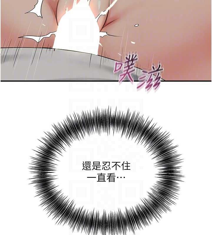 花容濕色:取花點第55話-看我教訓妳這小妖精