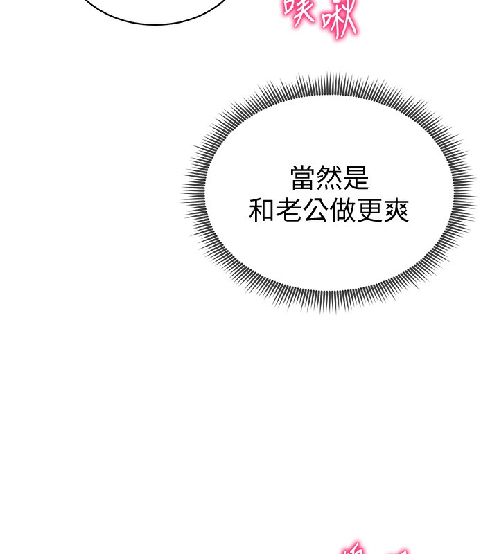 私密视角第34話-滿腦子色色的湘柔