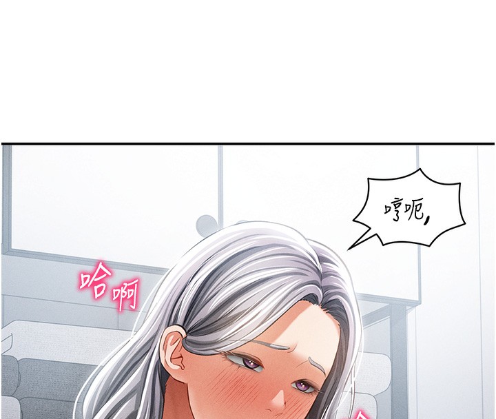 私密視角第34話-滿腦子色色的湘柔