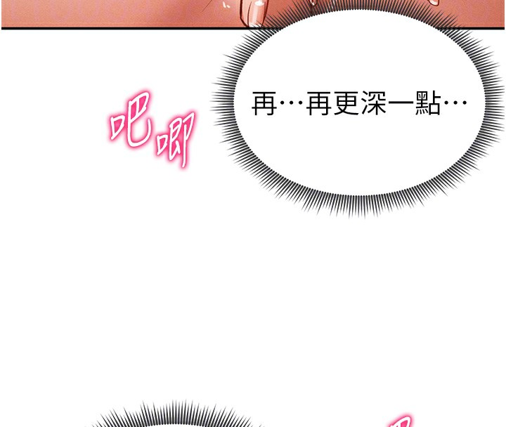 私密視角第34話-滿腦子色色的湘柔