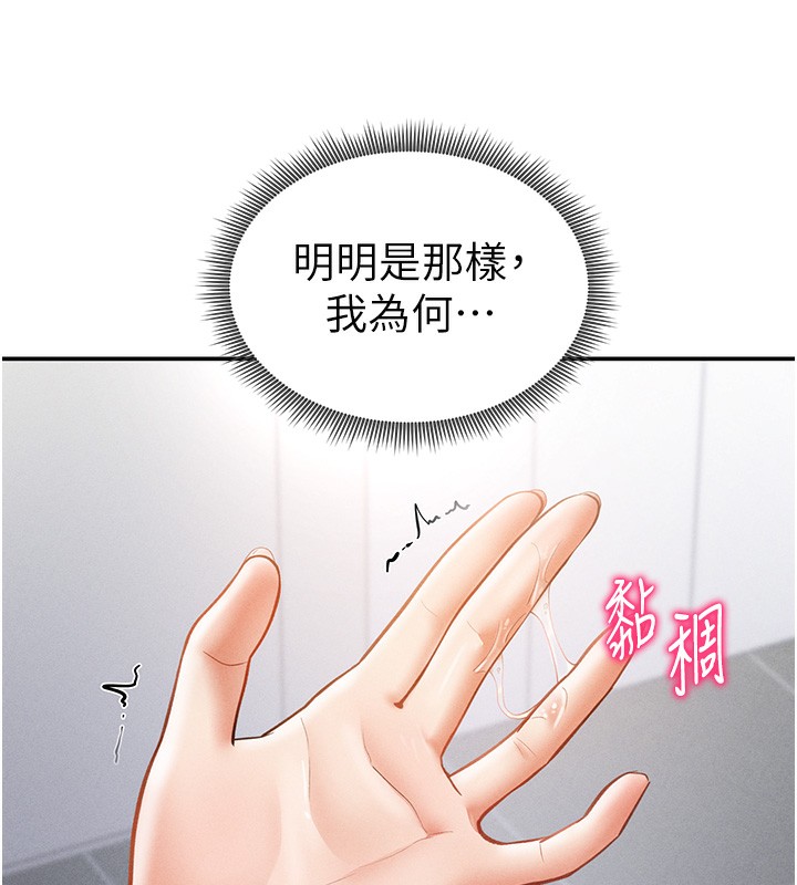 私密視角第34話-滿腦子色色的湘柔