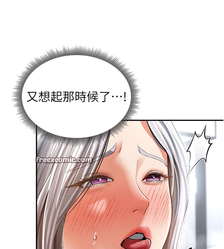 私密视角第34話-滿腦子色色的湘柔