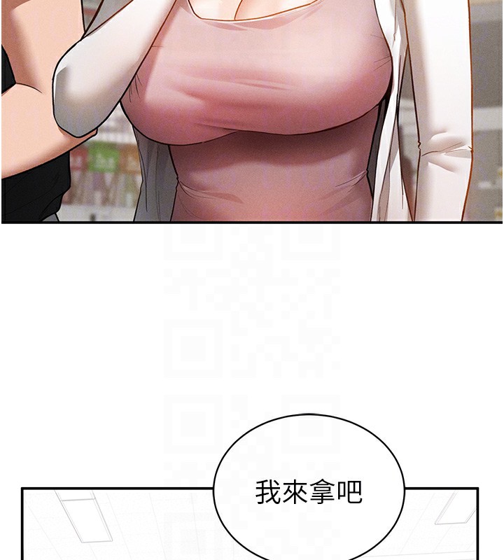 私密视角第34話-滿腦子色色的湘柔