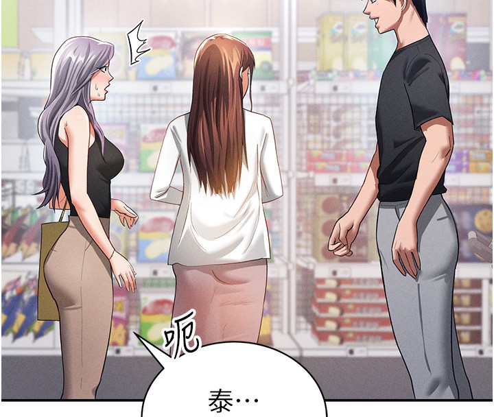 私密視角第34話-滿腦子色色的湘柔