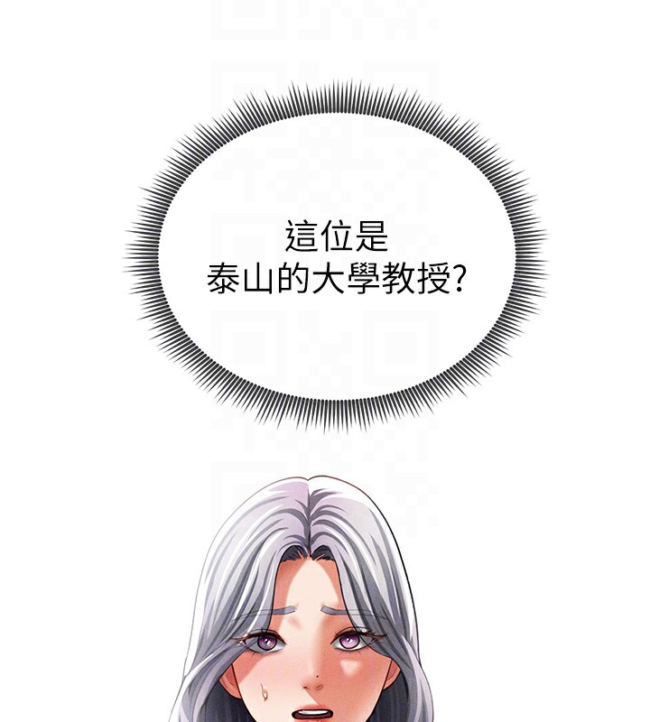 私密视角第34話-滿腦子色色的湘柔